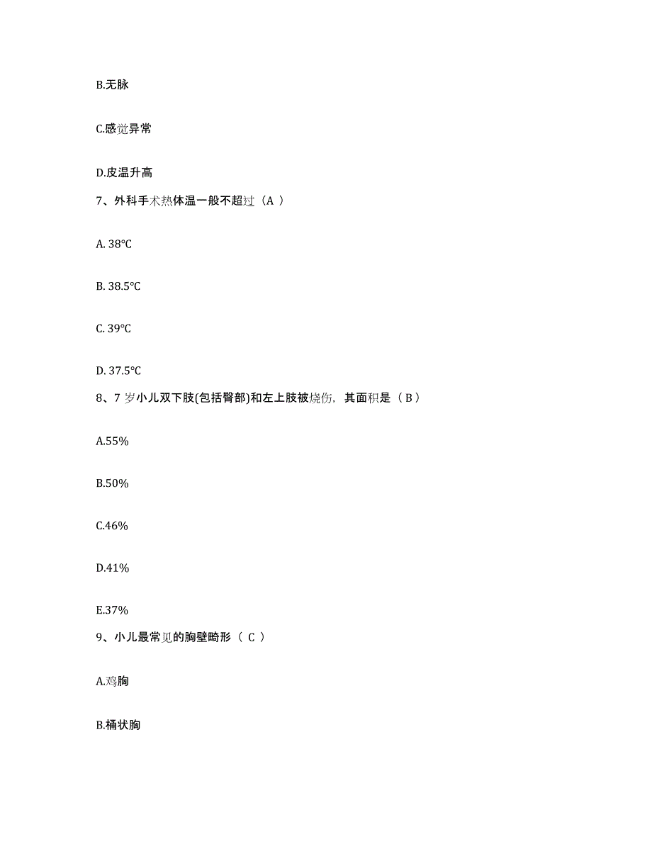 备考2025内蒙古额尔古纳市农垦医院护士招聘强化训练试卷B卷附答案_第2页