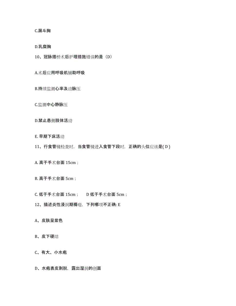 备考2025内蒙古额尔古纳市农垦医院护士招聘强化训练试卷B卷附答案_第3页