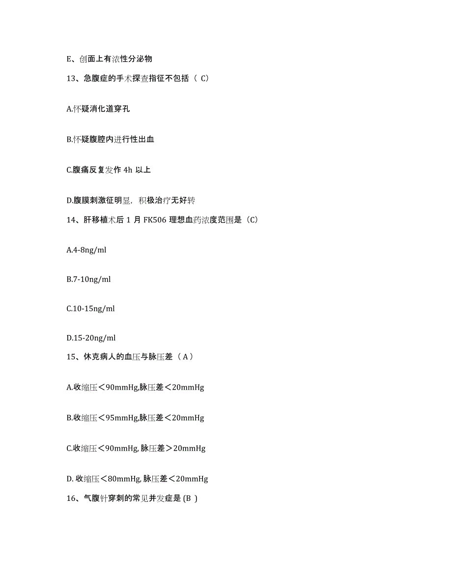 备考2025内蒙古额尔古纳市农垦医院护士招聘强化训练试卷B卷附答案_第4页