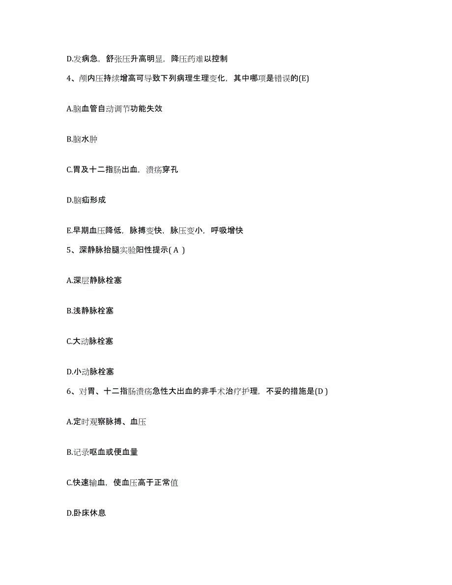 备考2025北京市海淀区北京航空航天大学校医院护士招聘通关考试题库带答案解析_第2页