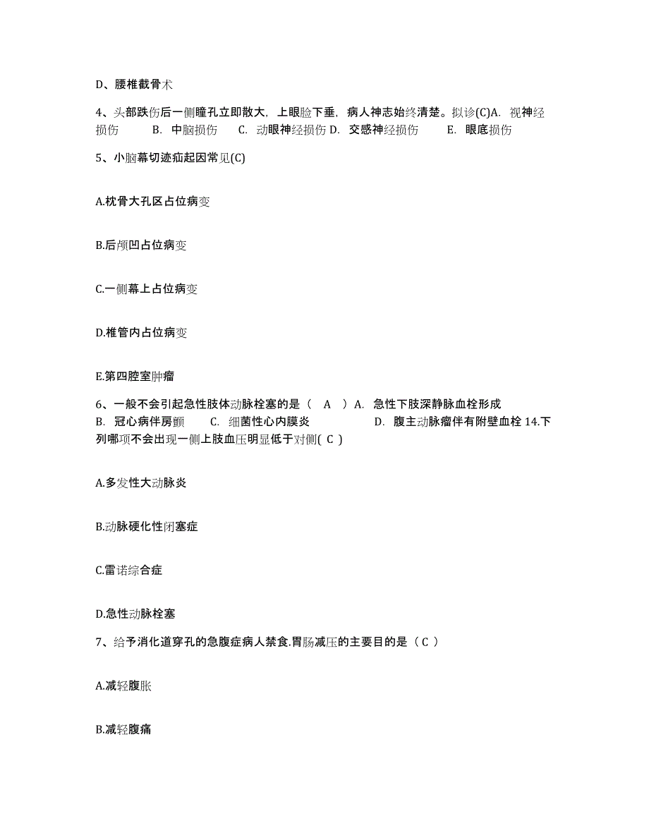 备考2025北京市通州区西集卫生院护士招聘高分通关题型题库附解析答案_第2页