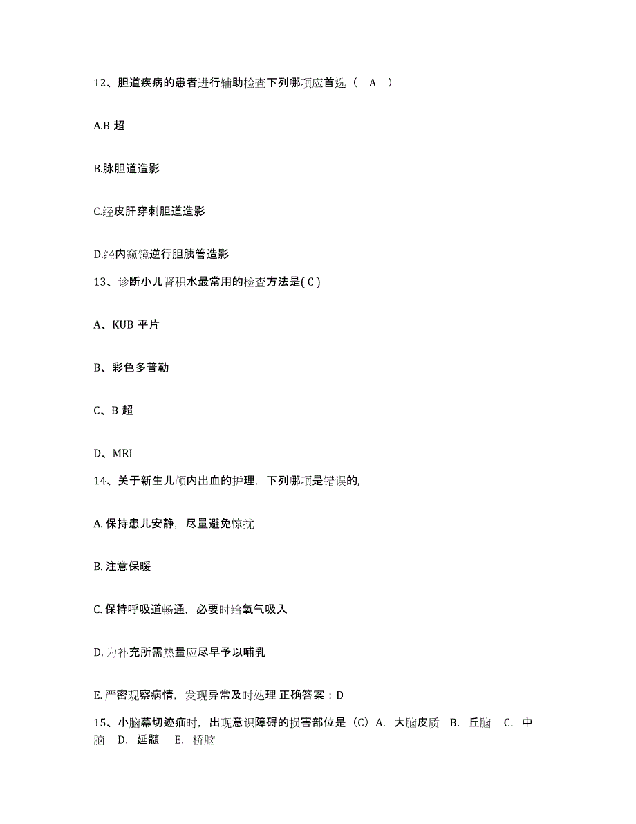 备考2025内蒙古库伦旗医院护士招聘自我提分评估(附答案)_第4页