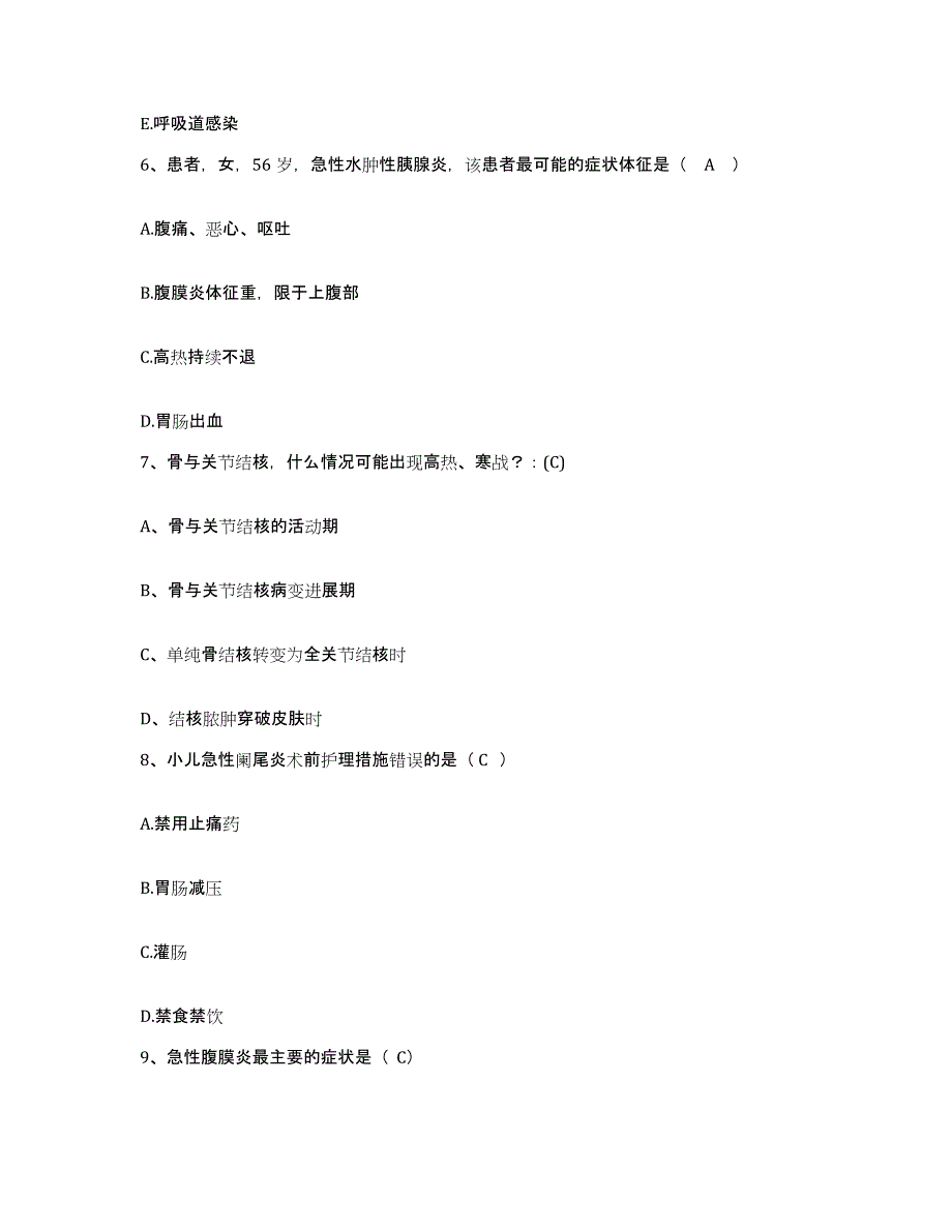 备考2025安徽省合肥市合肥庐阳医院护士招聘综合检测试卷A卷含答案_第2页