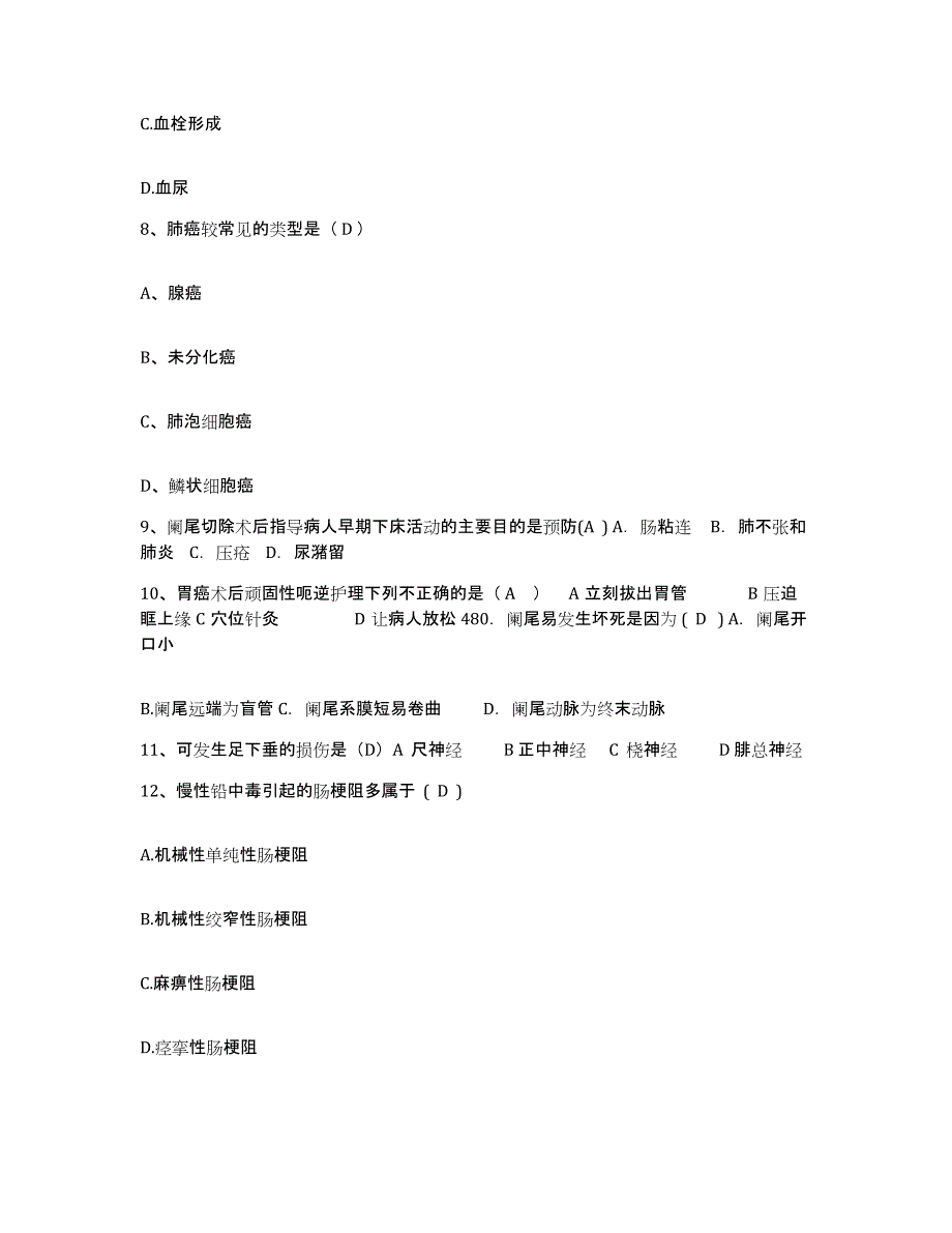 备考2025广东省东莞市中医院护士招聘试题及答案_第3页