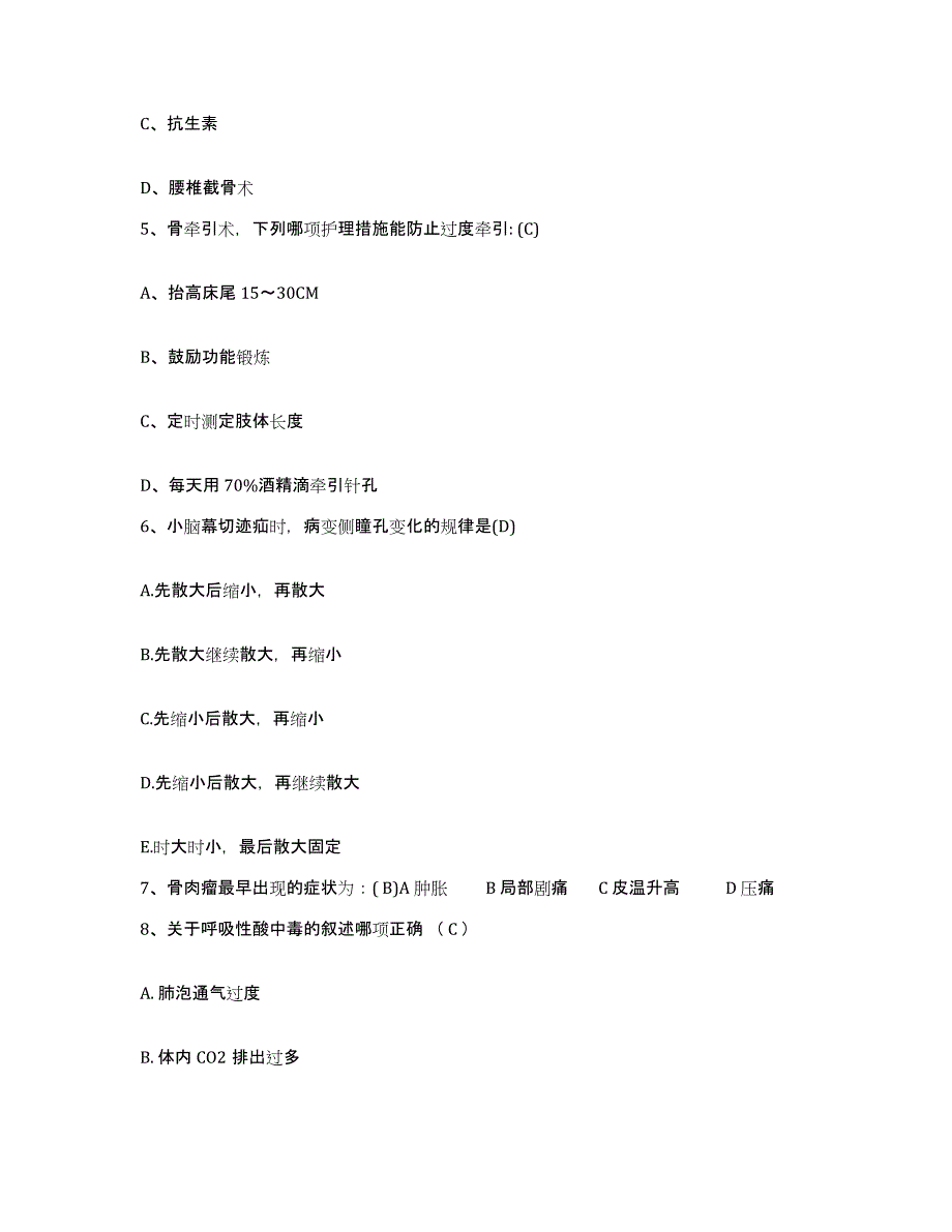 备考2025安徽省池州市第二人民医院护士招聘模拟预测参考题库及答案_第2页