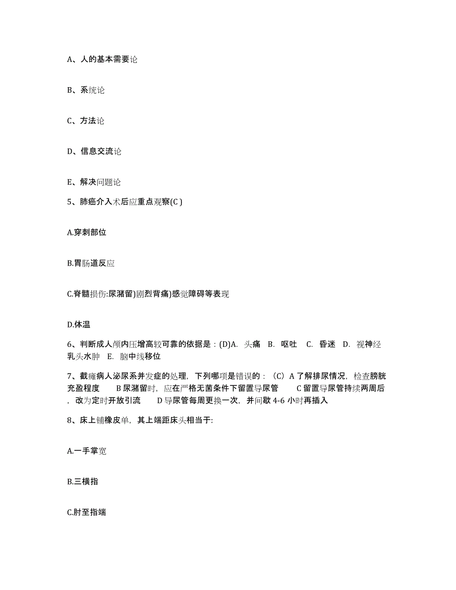 备考2025宁夏中宁县中医院护士招聘典型题汇编及答案_第2页