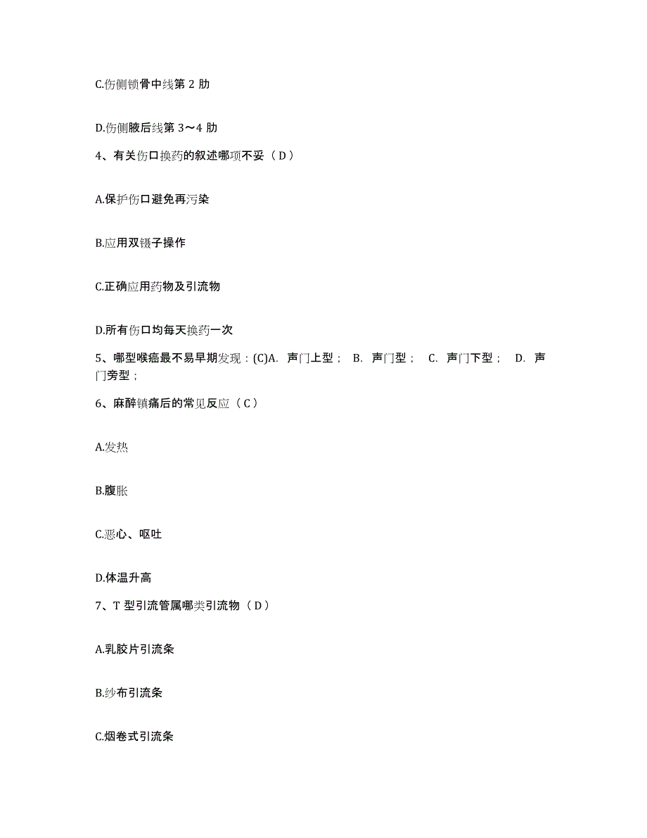 备考2025内蒙古赤峰市巴林左旗中蒙医院护士招聘押题练习试卷A卷附答案_第2页