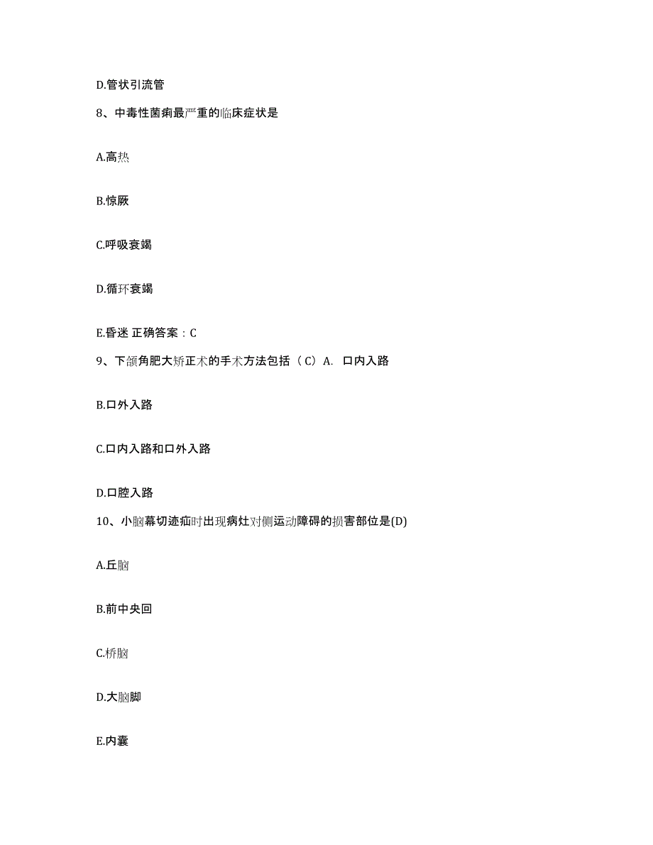 备考2025内蒙古赤峰市巴林左旗中蒙医院护士招聘押题练习试卷A卷附答案_第3页