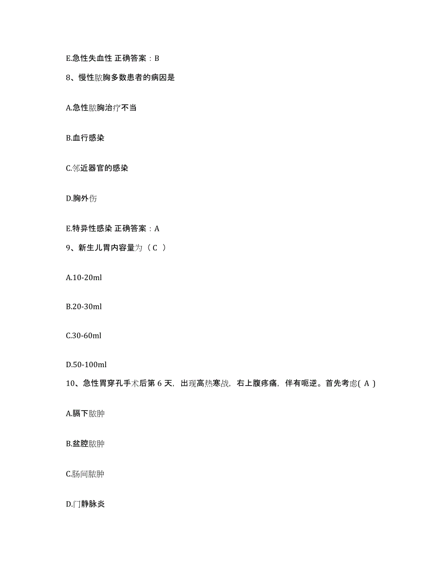 备考2025安徽省皖北矿务局总医院宿州市矿务局职工总医院护士招聘过关检测试卷B卷附答案_第3页