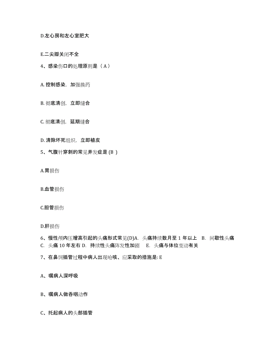 备考2025北京市东城区北京联合大学中医药学院附属医院北京鼓楼中医院护士招聘自我提分评估(附答案)_第2页