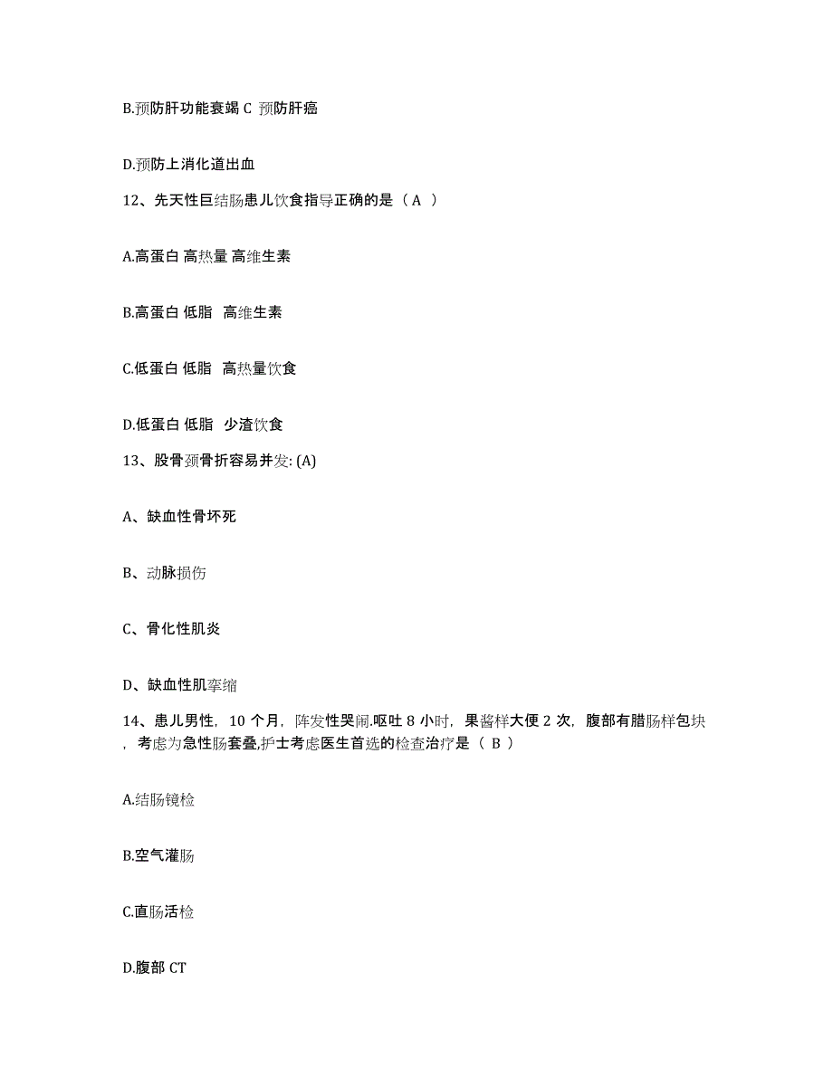 备考2025安徽省肖县人民医院护士招聘高分题库附答案_第4页