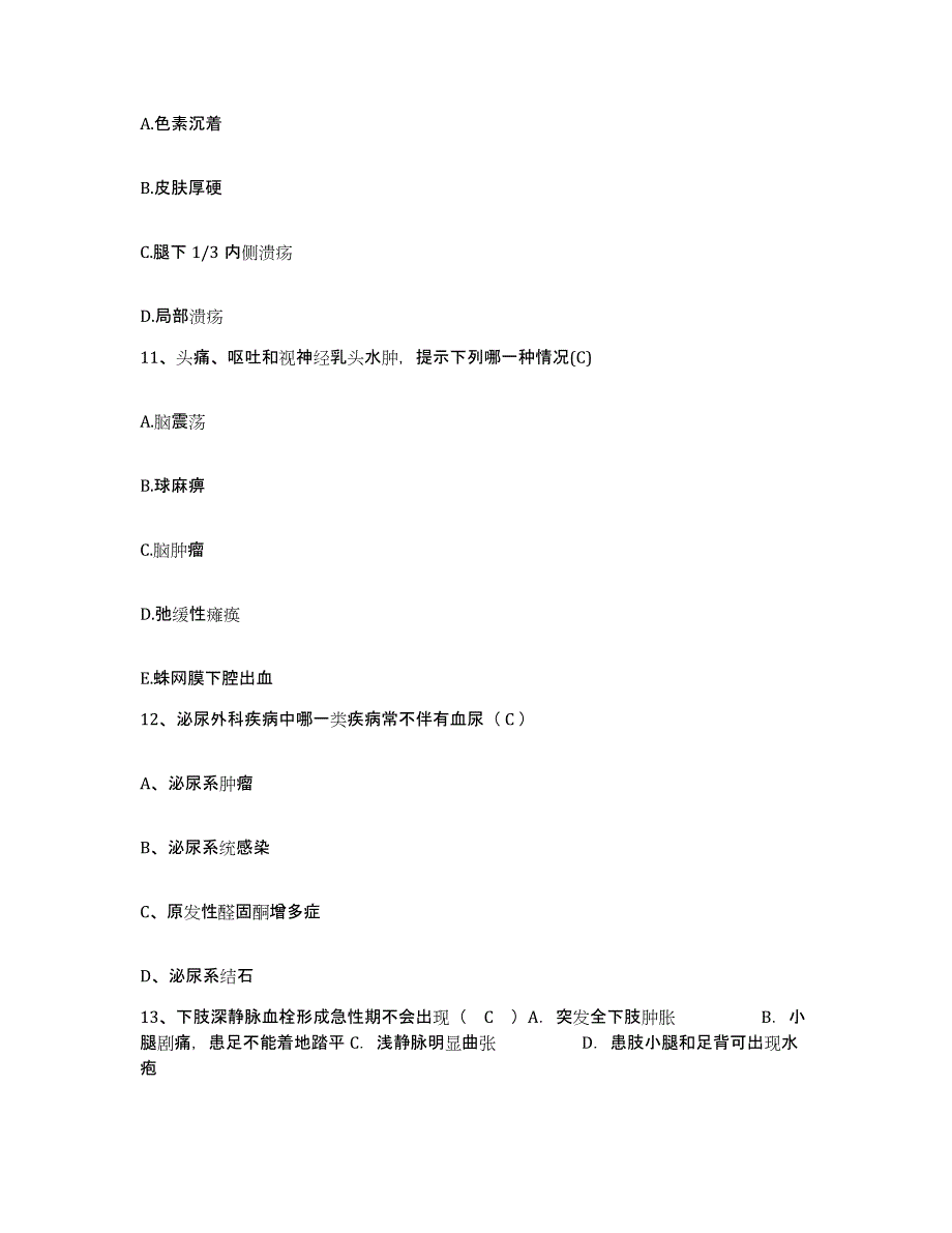 备考2025内蒙古临河市曙光医院护士招聘自我检测试卷A卷附答案_第3页