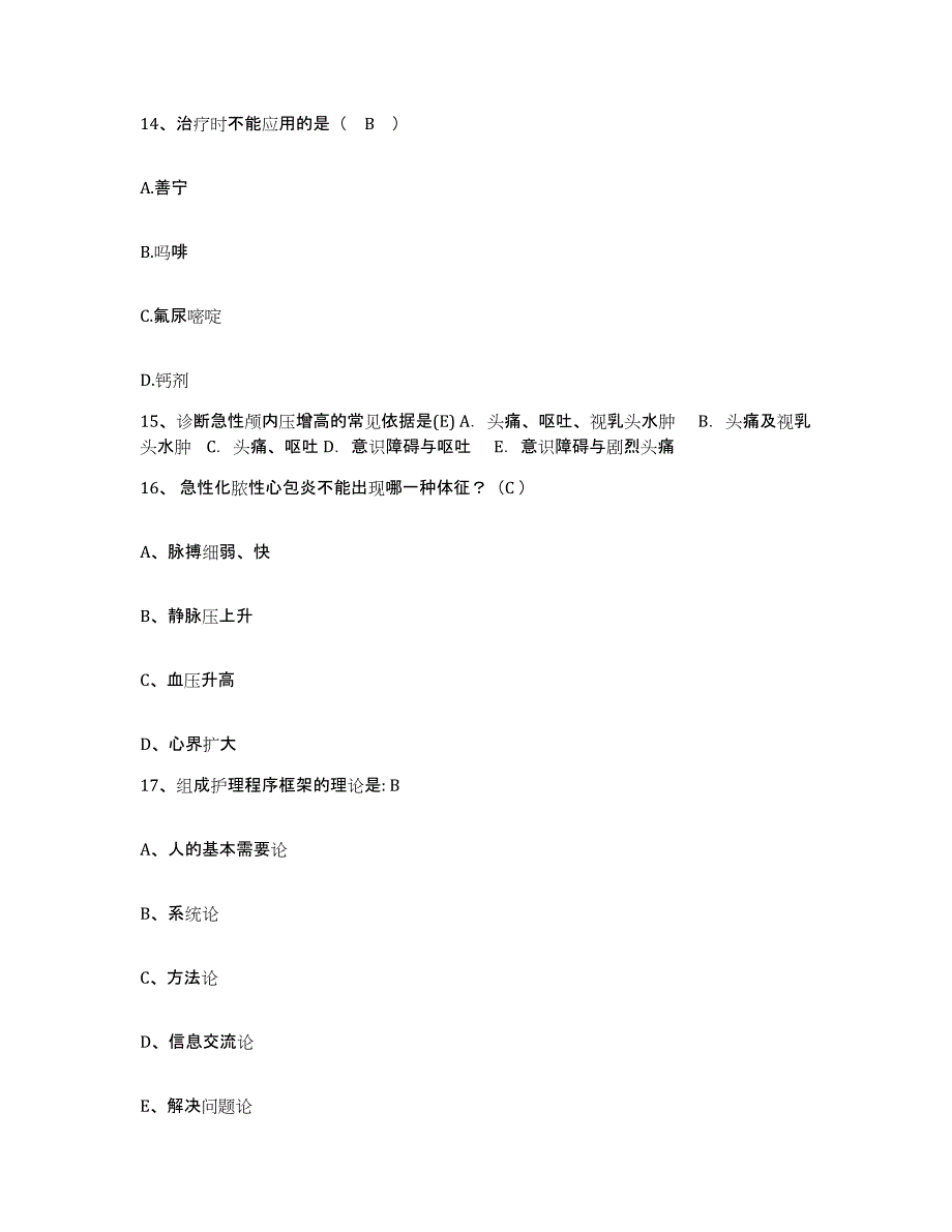 备考2025内蒙古临河市曙光医院护士招聘自我检测试卷A卷附答案_第4页