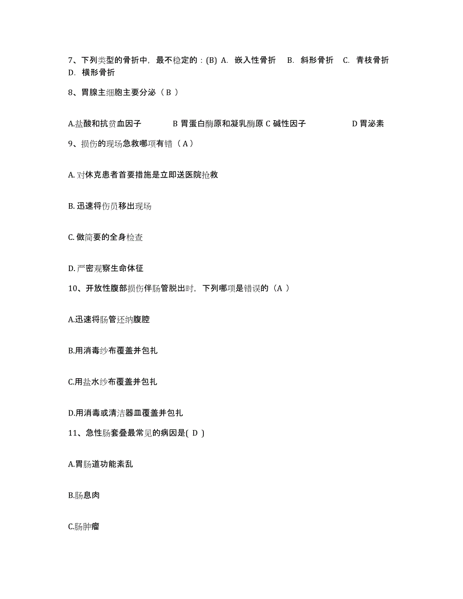 备考2025北京市东城区北京中医院护士招聘题库综合试卷A卷附答案_第3页