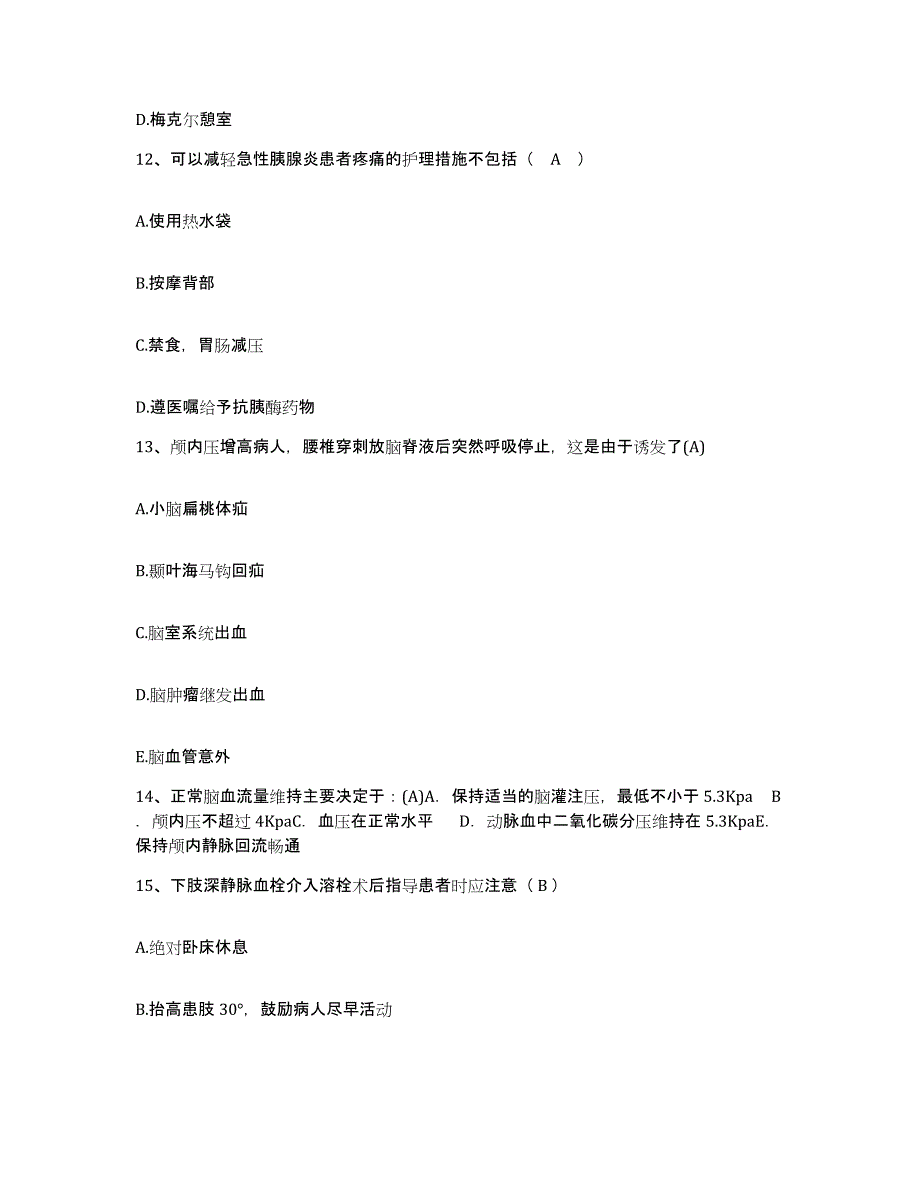 备考2025北京市东城区北京中医院护士招聘题库综合试卷A卷附答案_第4页