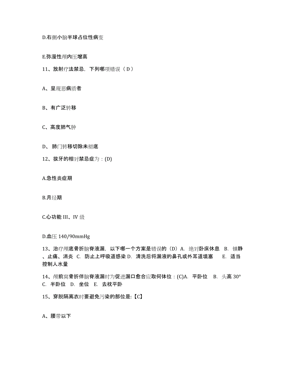 备考2025安徽省濉溪县皖北矿务局刘桥一矿职工医院护士招聘考前冲刺试卷A卷含答案_第4页