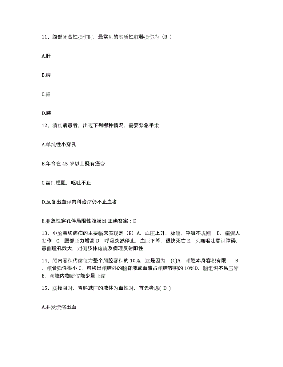 备考2025内蒙古科左后旗人民医院护士招聘全真模拟考试试卷B卷含答案_第4页