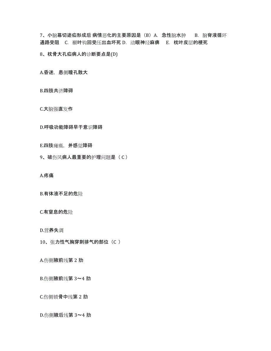 备考2025北京市红十字永外医院护士招聘自我检测试卷A卷附答案_第3页