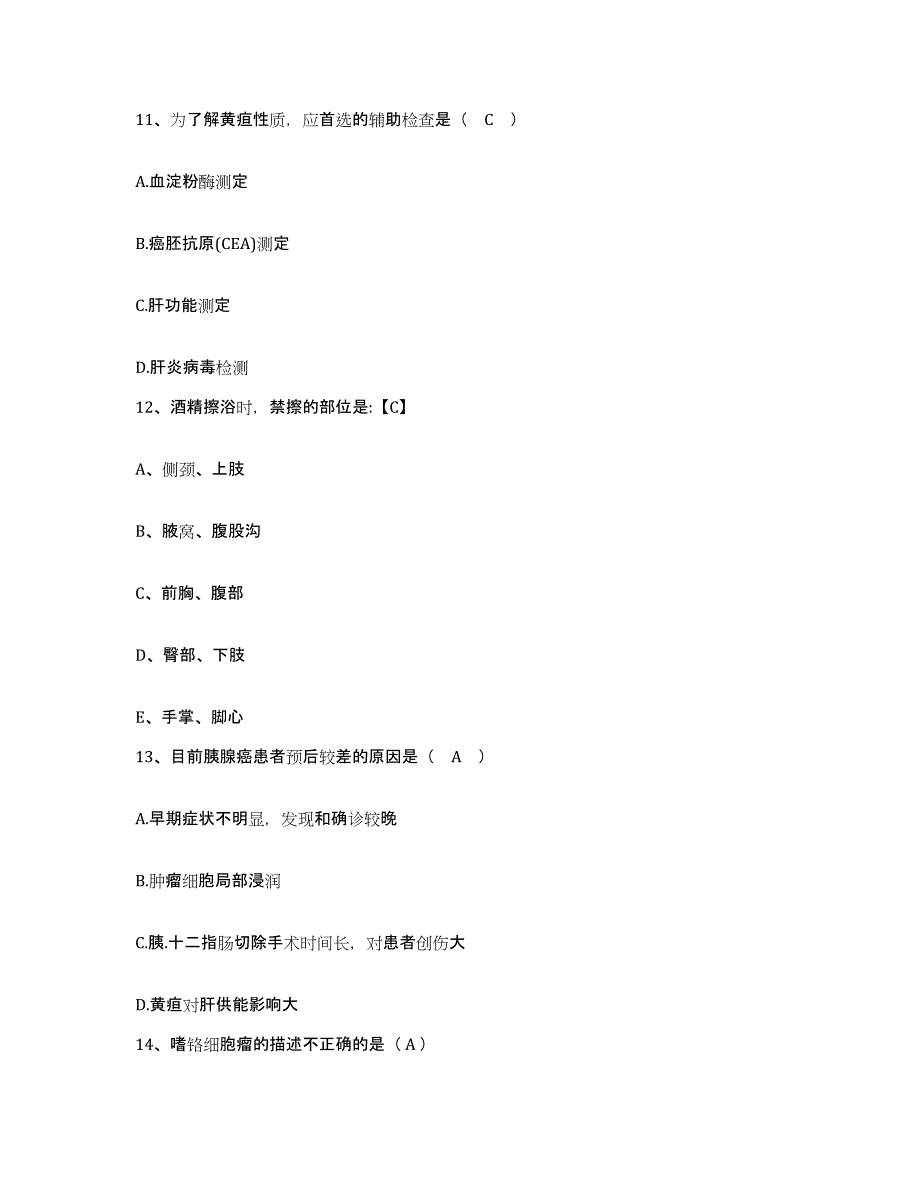 备考2025北京市红十字永外医院护士招聘自我检测试卷A卷附答案_第4页