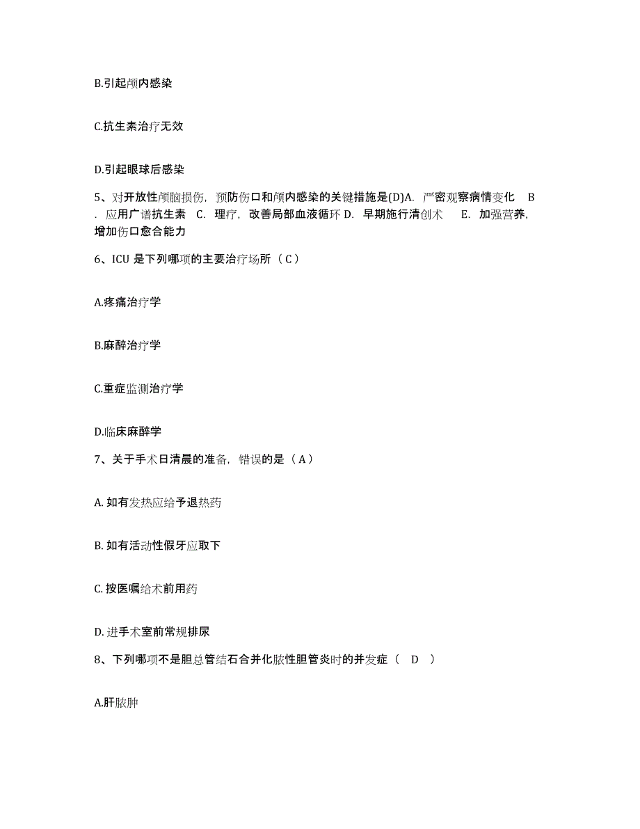 备考2025内蒙古扎兰屯市骨伤科医院护士招聘模拟题库及答案_第2页