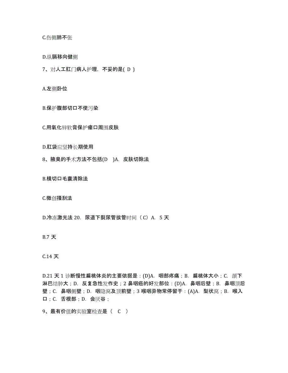 备考2025宁夏贺兰县人民医院护士招聘模拟题库及答案_第3页