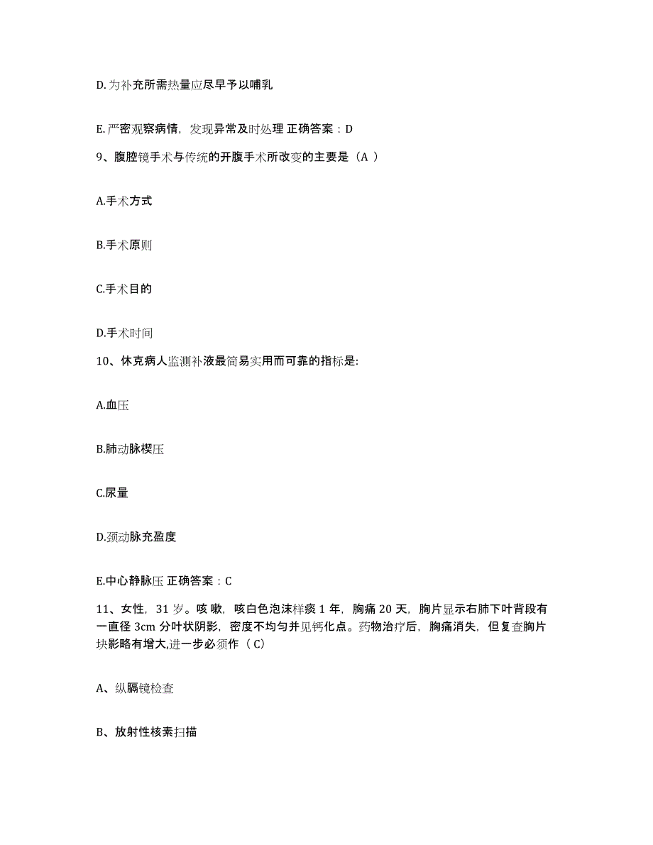 备考2025广东省南海市城水医院护士招聘自我检测试卷B卷附答案_第3页