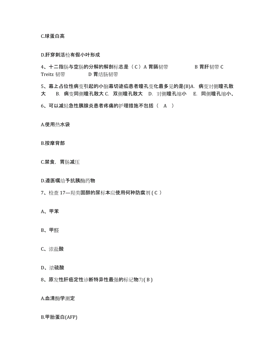 备考2025安徽省铜陵市铜陵有色金属公司职工总医院护士招聘考前自测题及答案_第2页