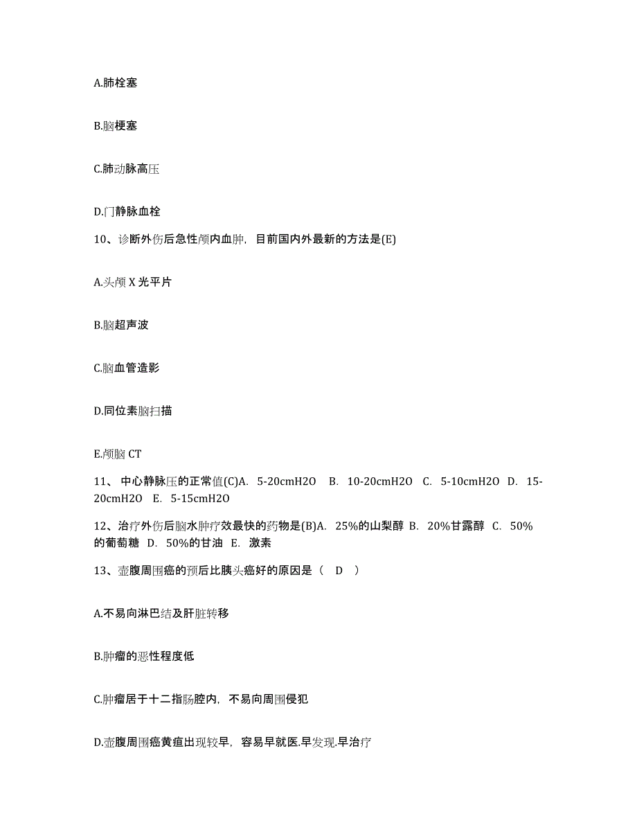 备考2025内蒙古玛拉沁医院护士招聘强化训练试卷A卷附答案_第3页