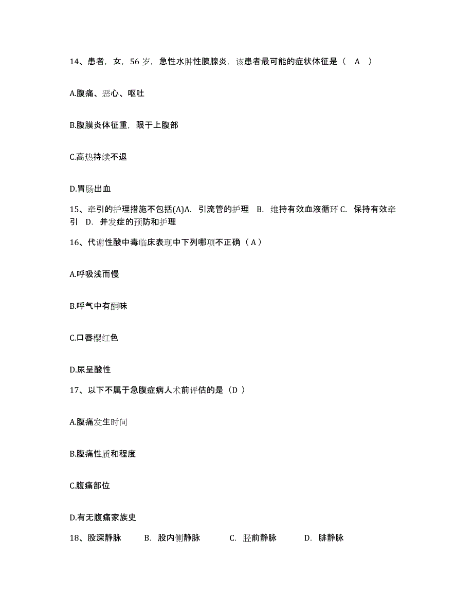 备考2025内蒙古玛拉沁医院护士招聘强化训练试卷A卷附答案_第4页