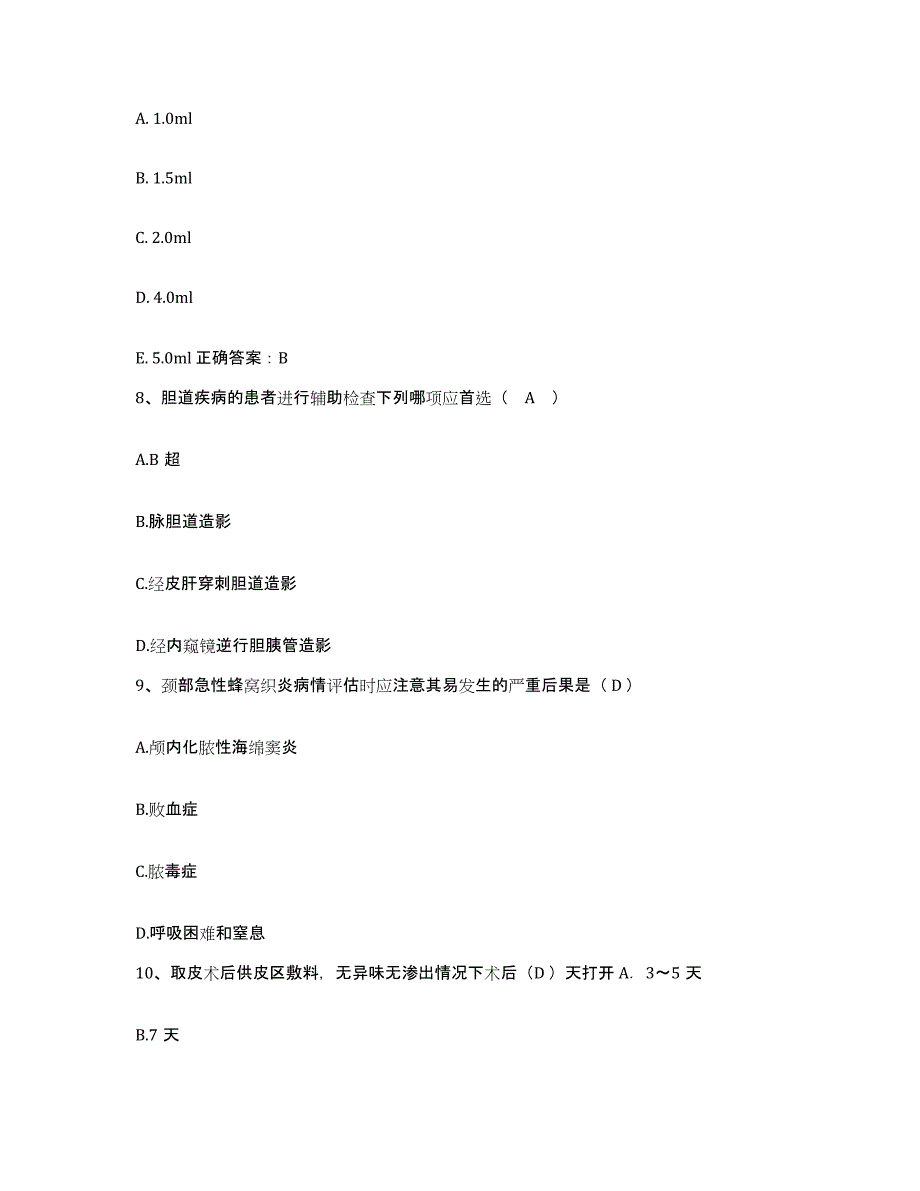 备考2025内蒙古阿拉善盟人民医院护士招聘考前冲刺试卷A卷含答案_第3页