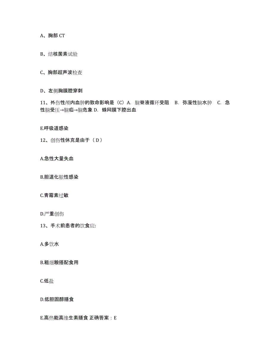 备考2025北京市丰台区京材医院护士招聘考前冲刺模拟试卷A卷含答案_第4页