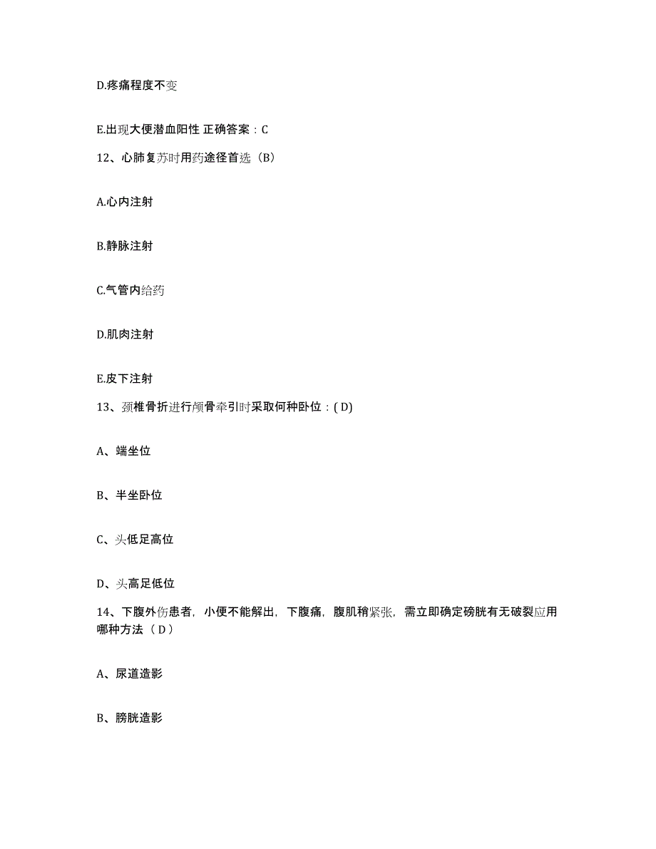 备考2025北京市海淀区长青医院护士招聘题库练习试卷B卷附答案_第4页