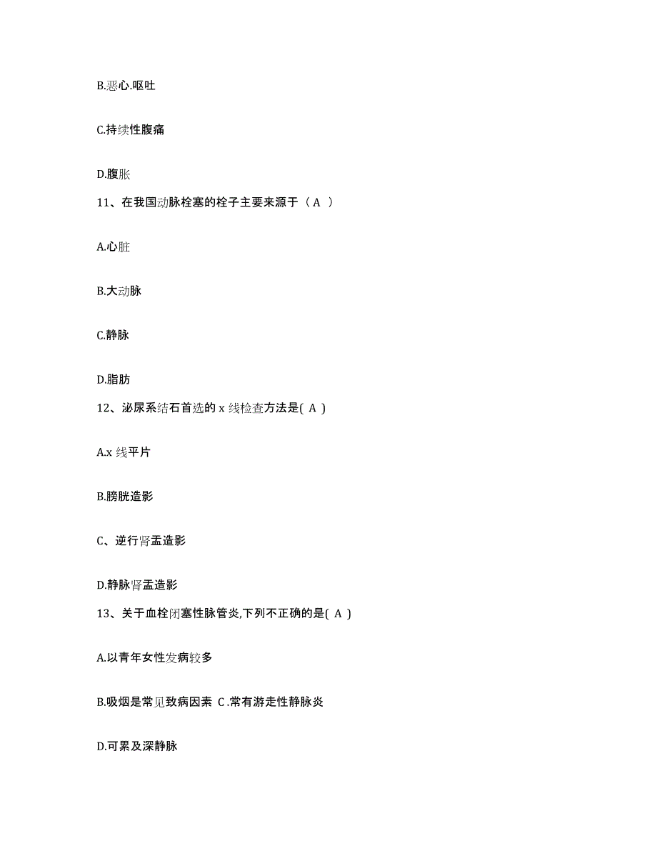 备考2025广东省南海市沙头医院护士招聘题库附答案（基础题）_第4页