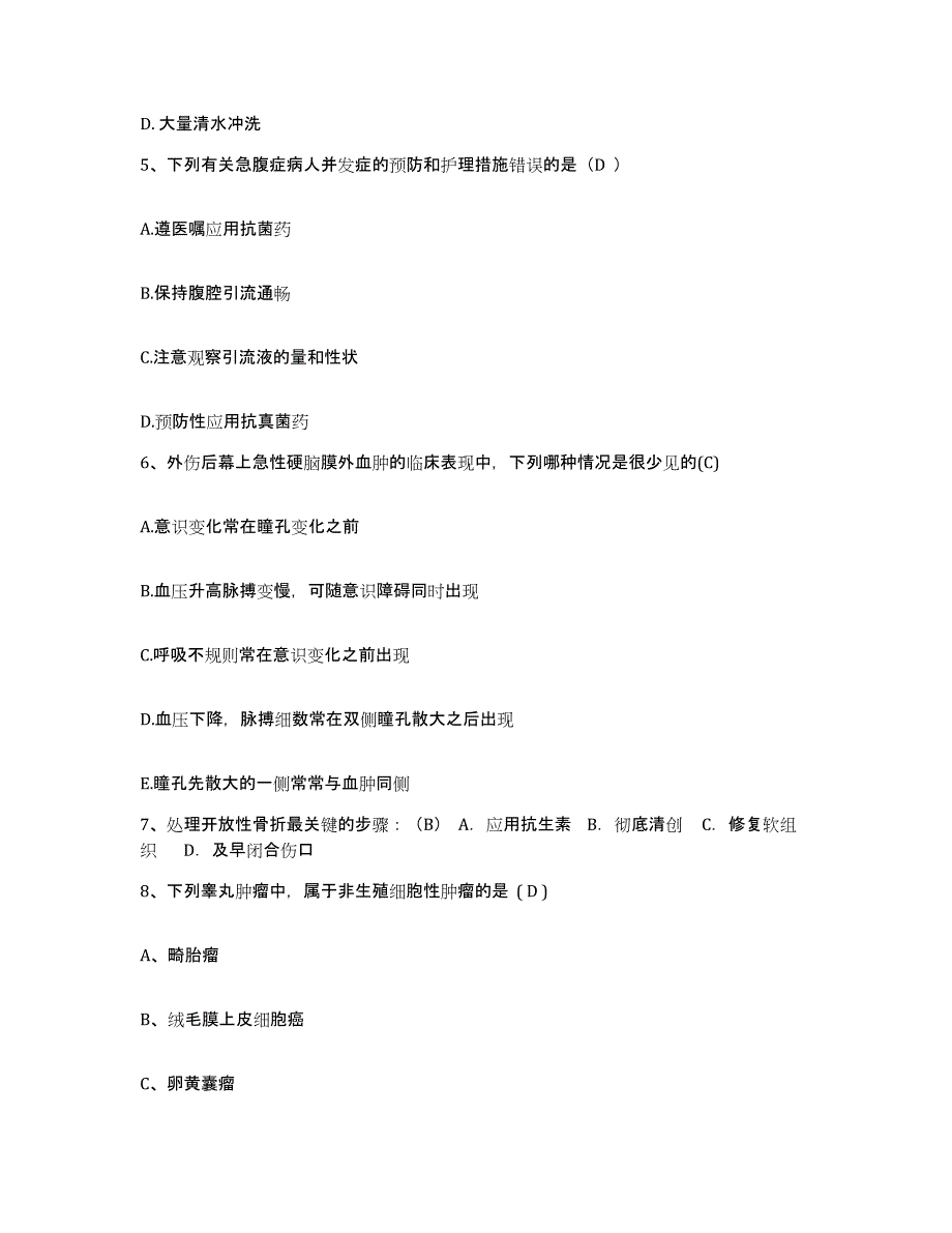 备考2025安徽省庐江县庐江矾矿职工医院护士招聘模拟考核试卷含答案_第2页