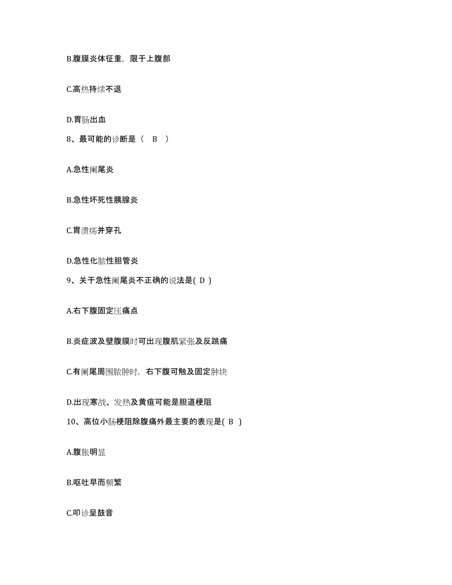 备考2025安徽省宿州市第四人民医院护士招聘提升训练试卷B卷附答案_第3页