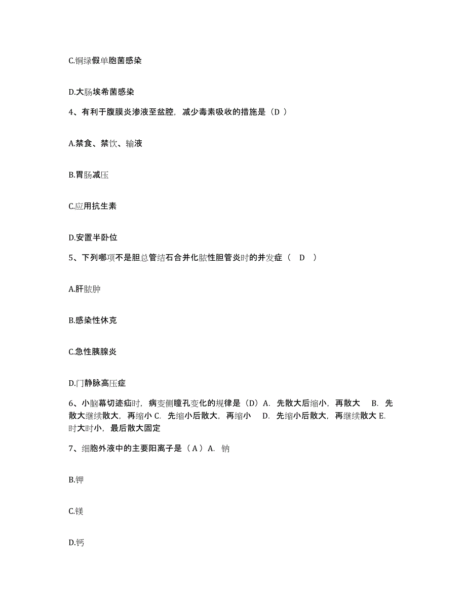 备考2025广东省东莞市麻涌医院护士招聘综合检测试卷B卷含答案_第2页