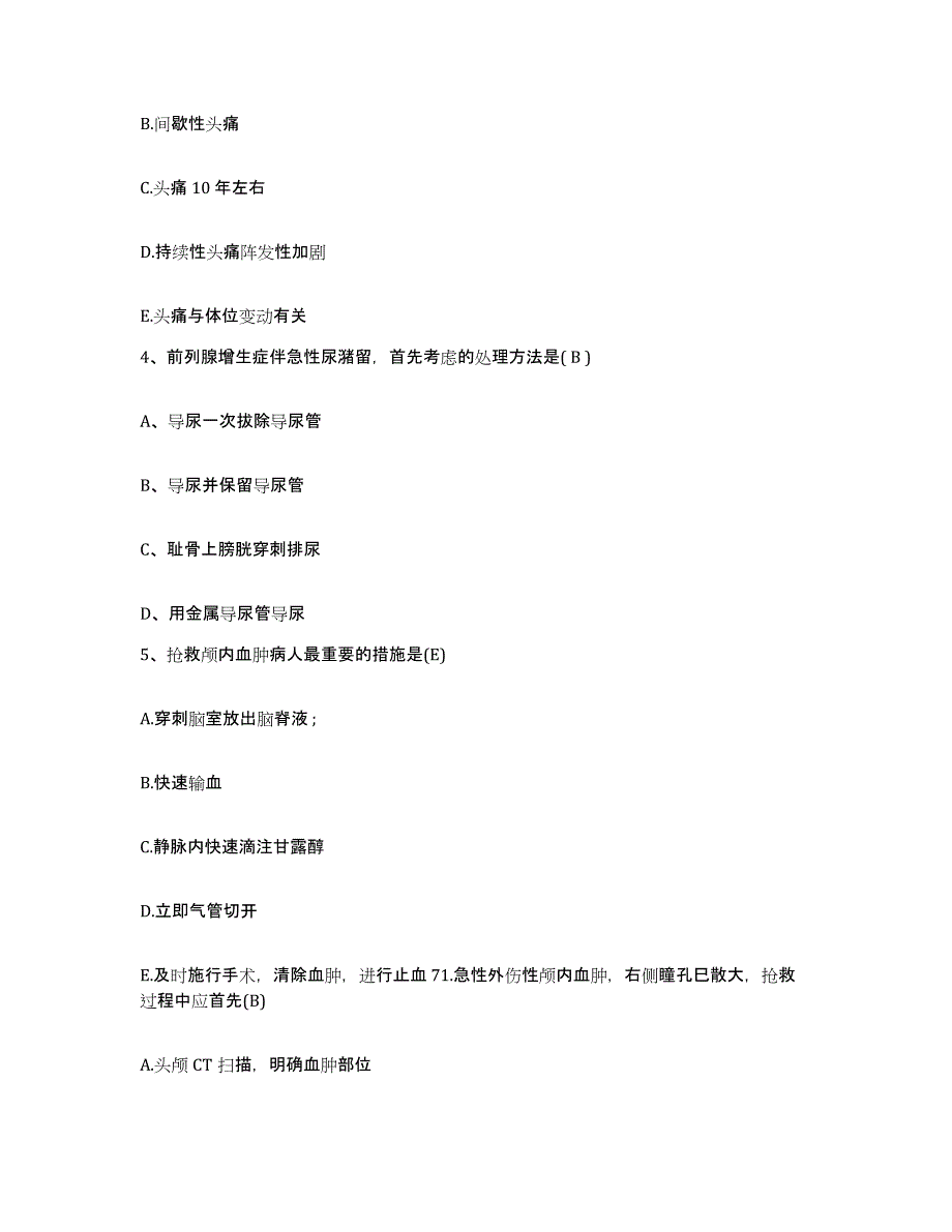 备考2025内蒙古医学院第三附属医院包头市钢铁公司职工医院护士招聘考前冲刺模拟试卷A卷含答案_第2页