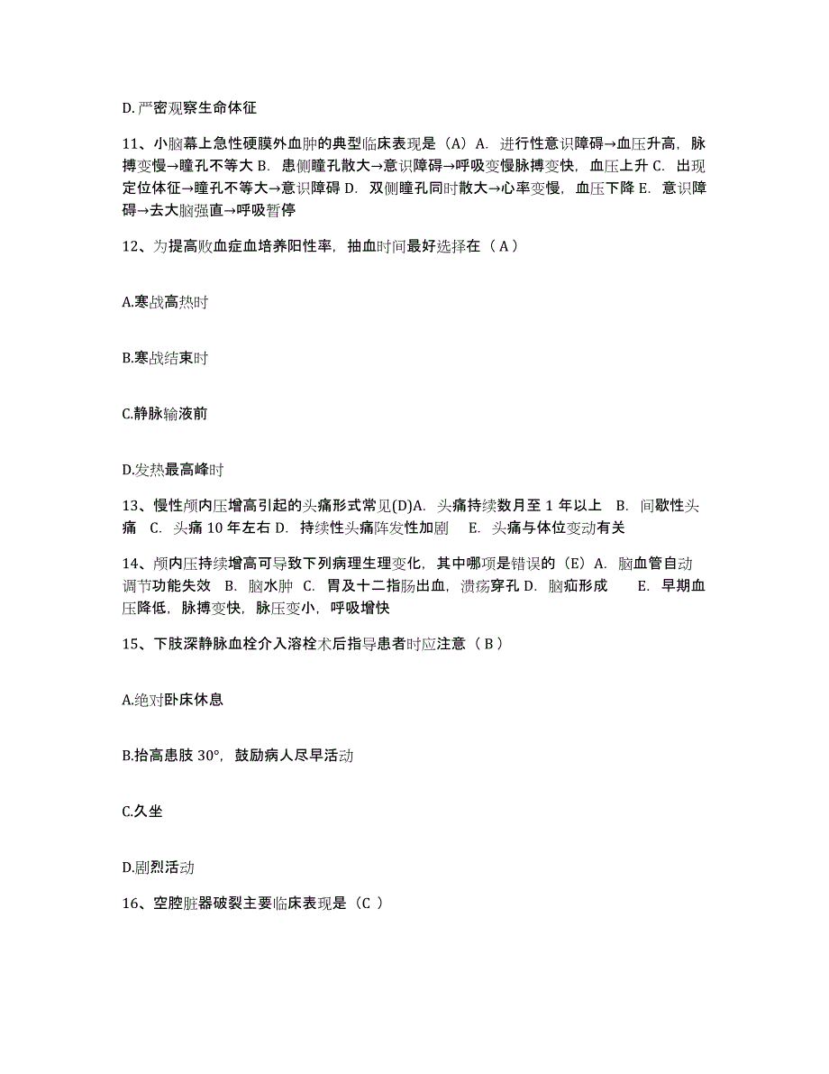 备考2025安徽省天长市人民医院护士招聘模拟试题（含答案）_第4页