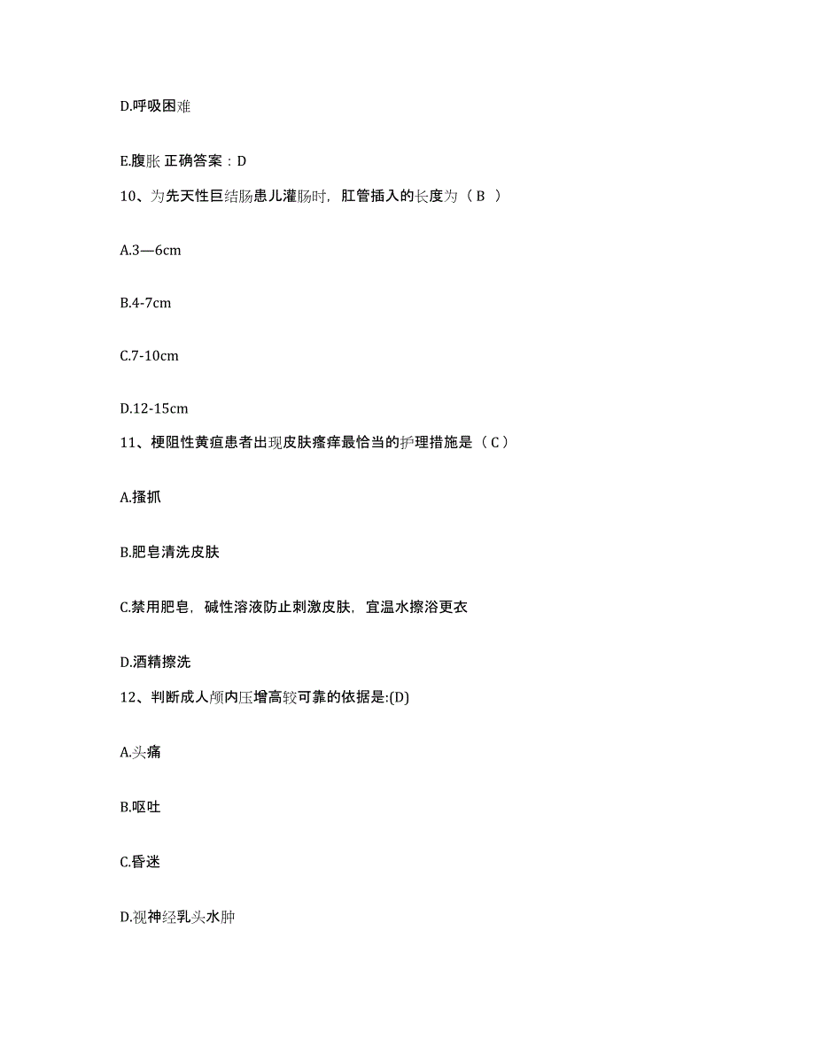 备考2025内蒙古包头市云龙骨科医院护士招聘过关检测试卷B卷附答案_第3页