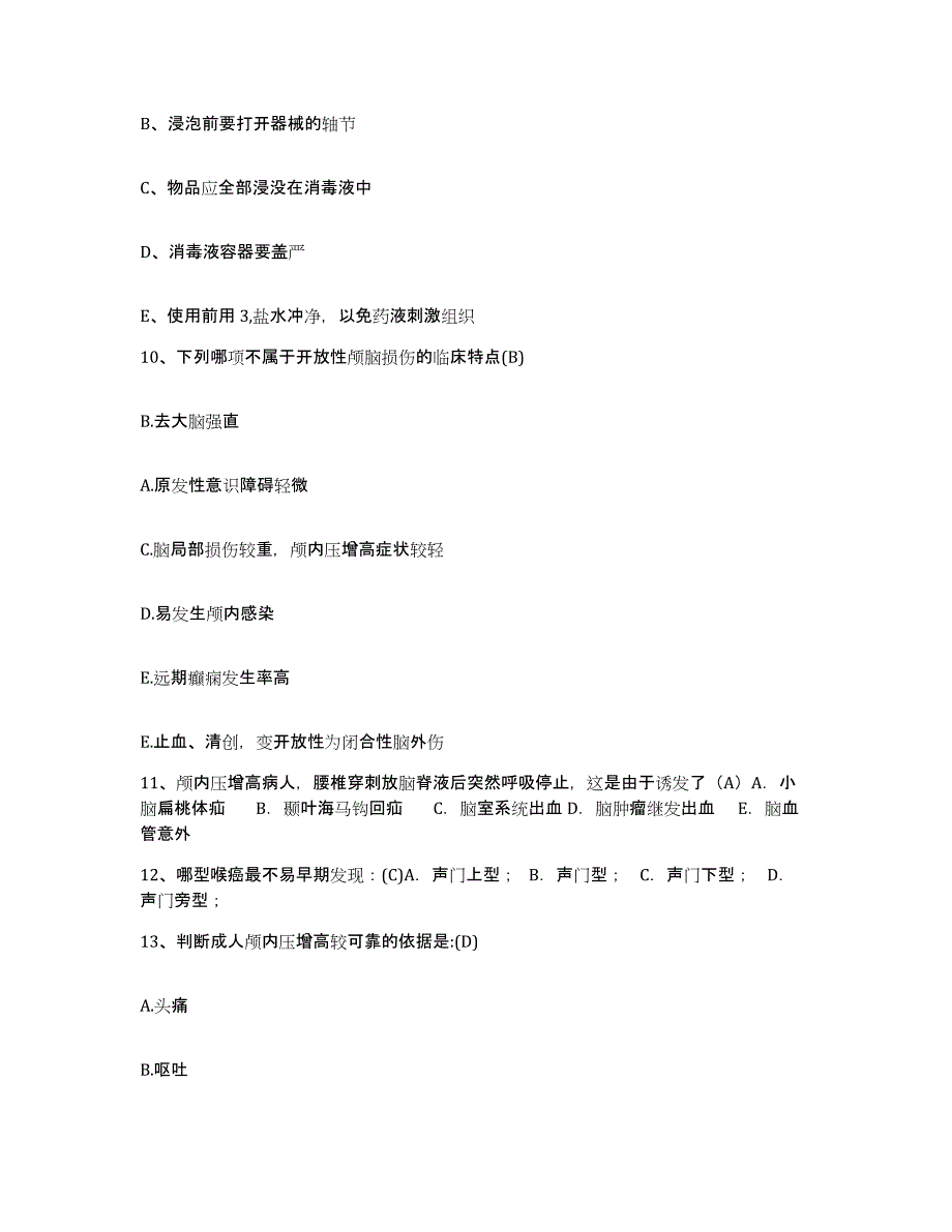 备考2025内蒙古牙克石市妇婴医院护士招聘强化训练试卷B卷附答案_第3页