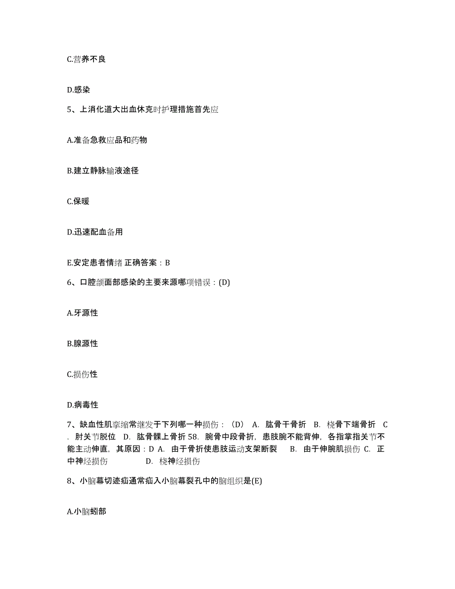 备考2025内蒙古呼伦贝尔海拉尔区第一人民医院护士招聘每日一练试卷A卷含答案_第2页