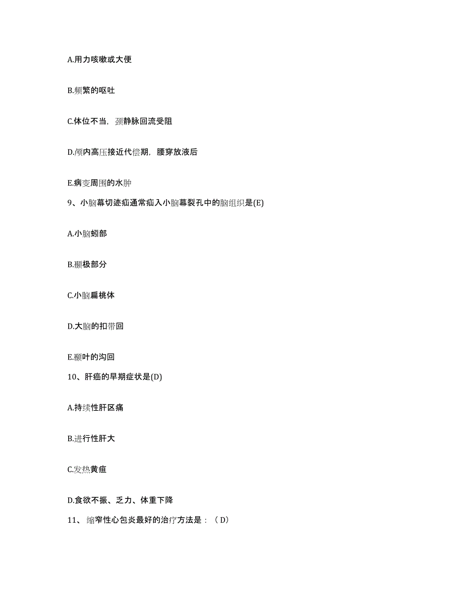 备考2025北京市朝阳区南磨房医院护士招聘基础试题库和答案要点_第3页