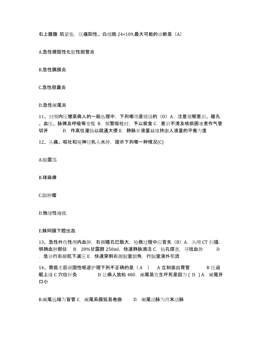 备考2025北京市石景山医院护士招聘模考预测题库(夺冠系列)_第4页