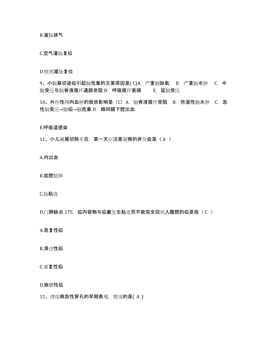 备考2025内蒙古'呼和浩特市呼市新城区医院护士招聘试题及答案_第3页