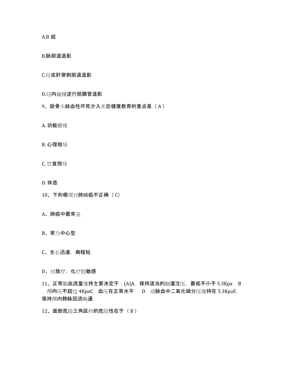 备考2025北京市东单儿童医院护士招聘押题练习试题B卷含答案_第3页