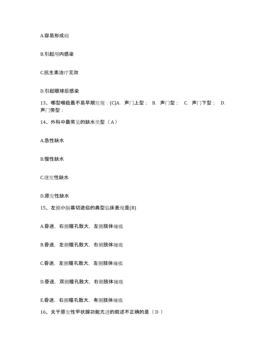 备考2025北京市东单儿童医院护士招聘押题练习试题B卷含答案_第4页