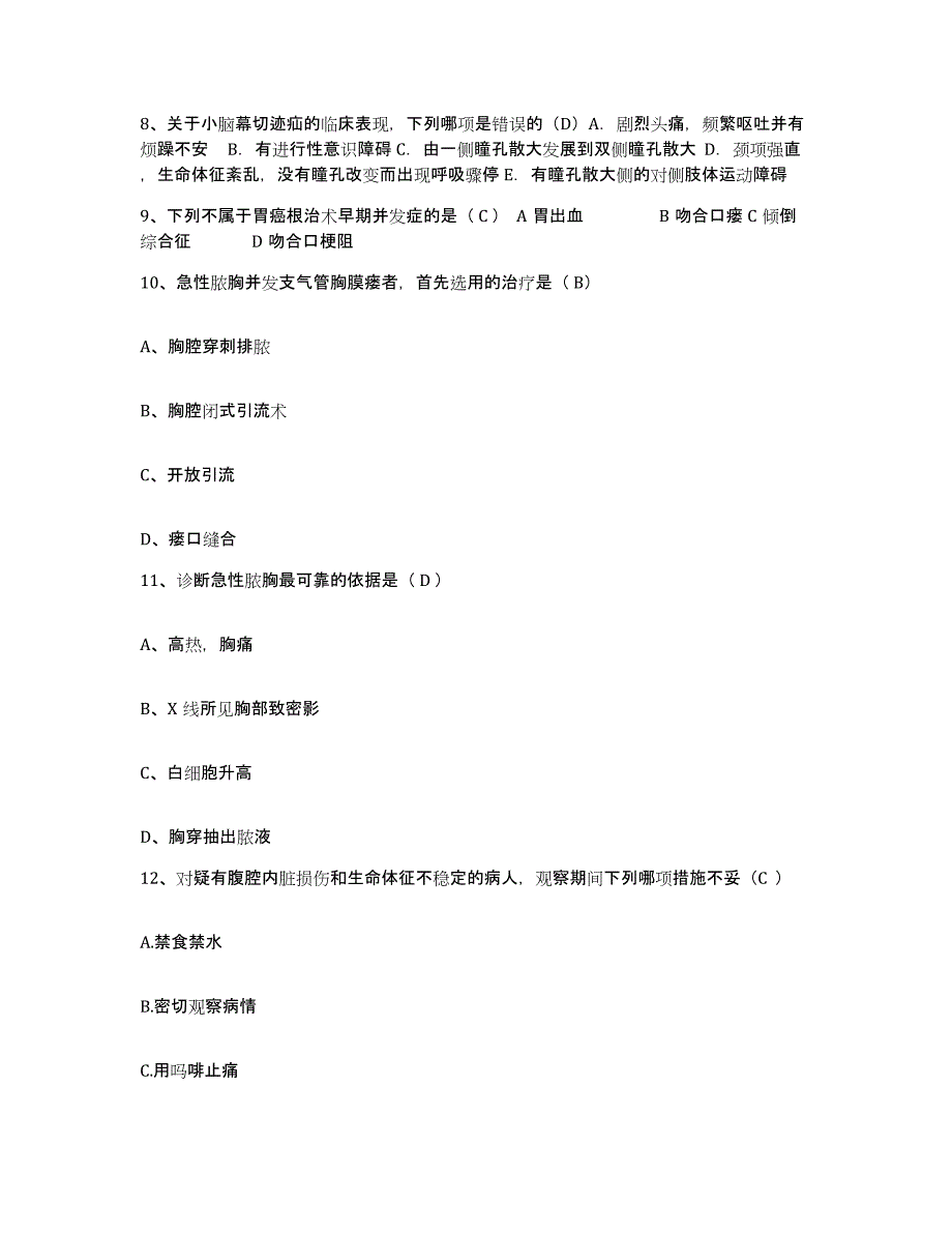 备考2025广东省三水市佛山市迳口华侨农场职工医院护士招聘高分题库附答案_第4页