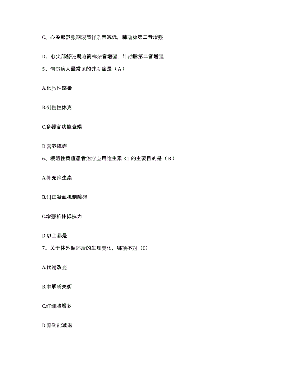 备考2025安徽省六安市人民医院护士招聘模考预测题库(夺冠系列)_第2页