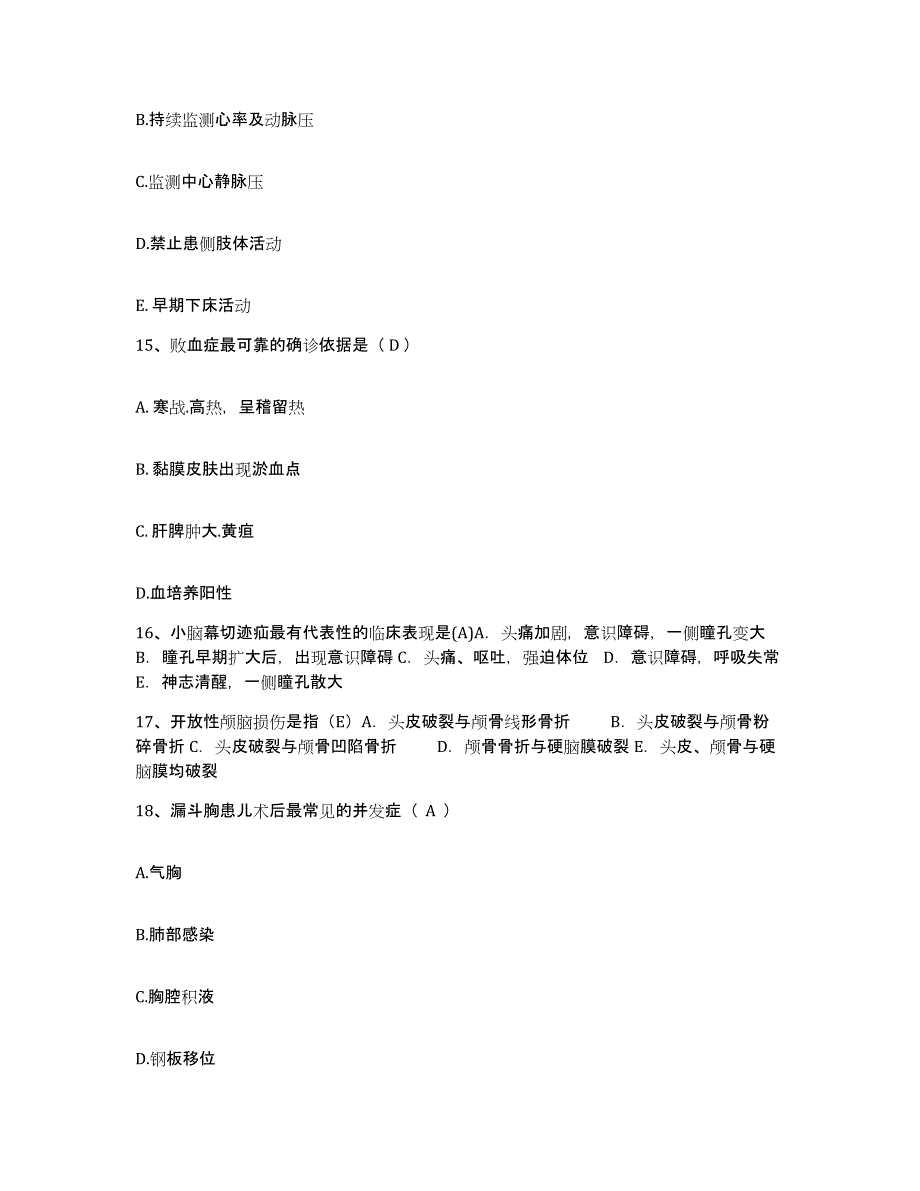 备考2025安徽省当涂县中医院护士招聘全真模拟考试试卷A卷含答案_第4页