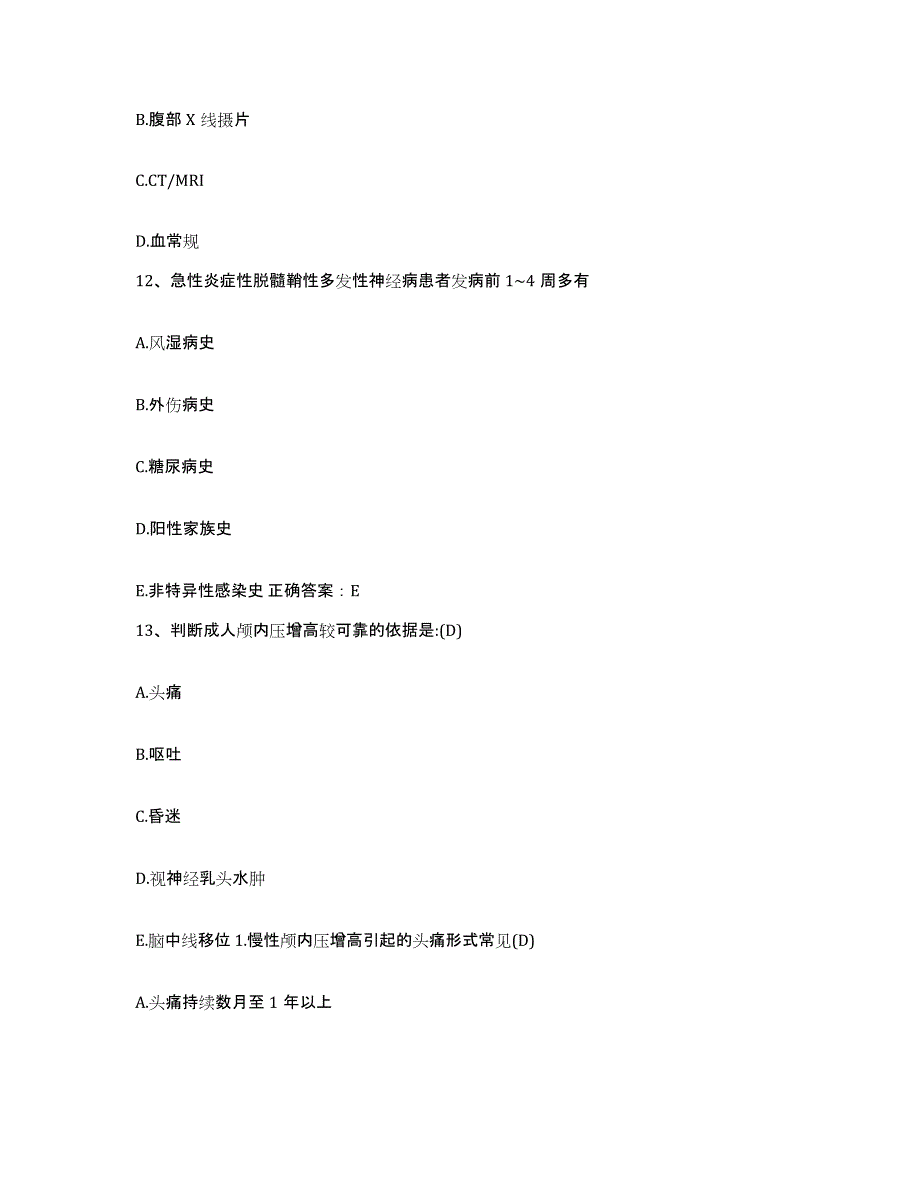 备考2025内蒙古包头市土默特右旗医院护士招聘模考模拟试题(全优)_第4页